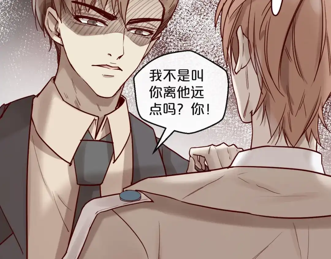 您的亿万首席请签收 第19话 不良睡姿真要命 第54页