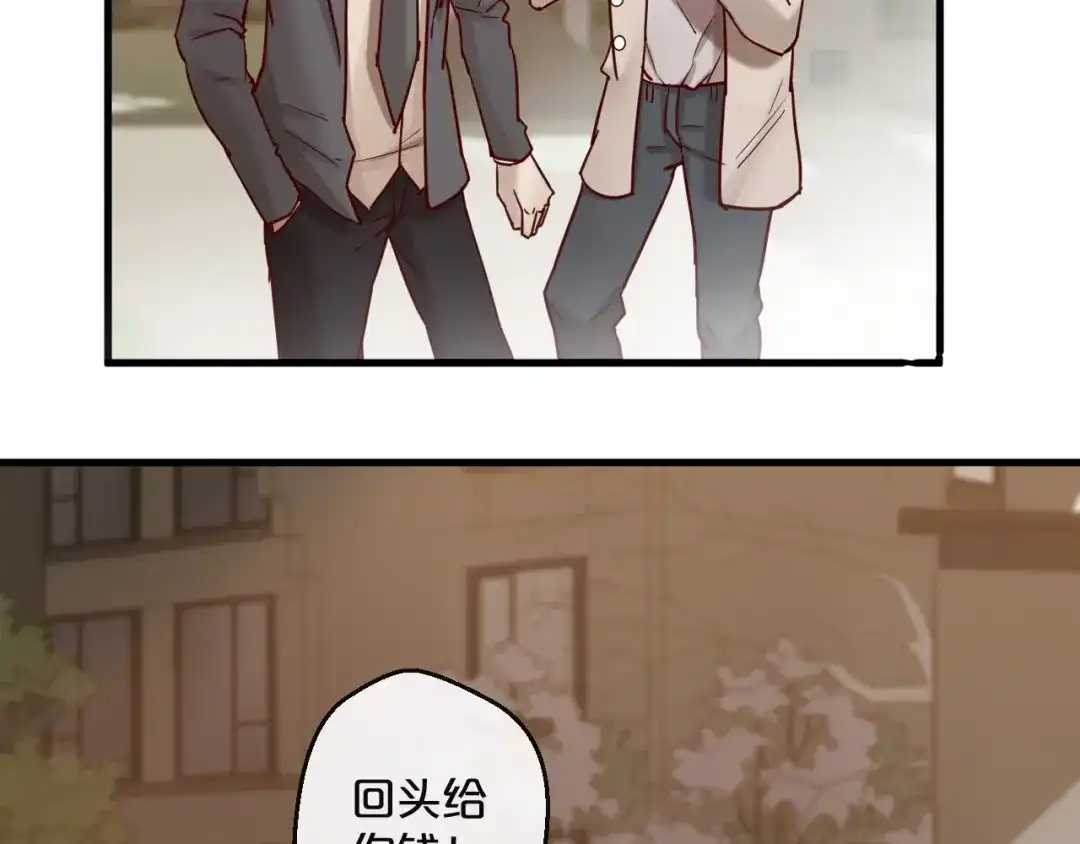 您的亿万首席请签收 第19话 不良睡姿真要命 第58页