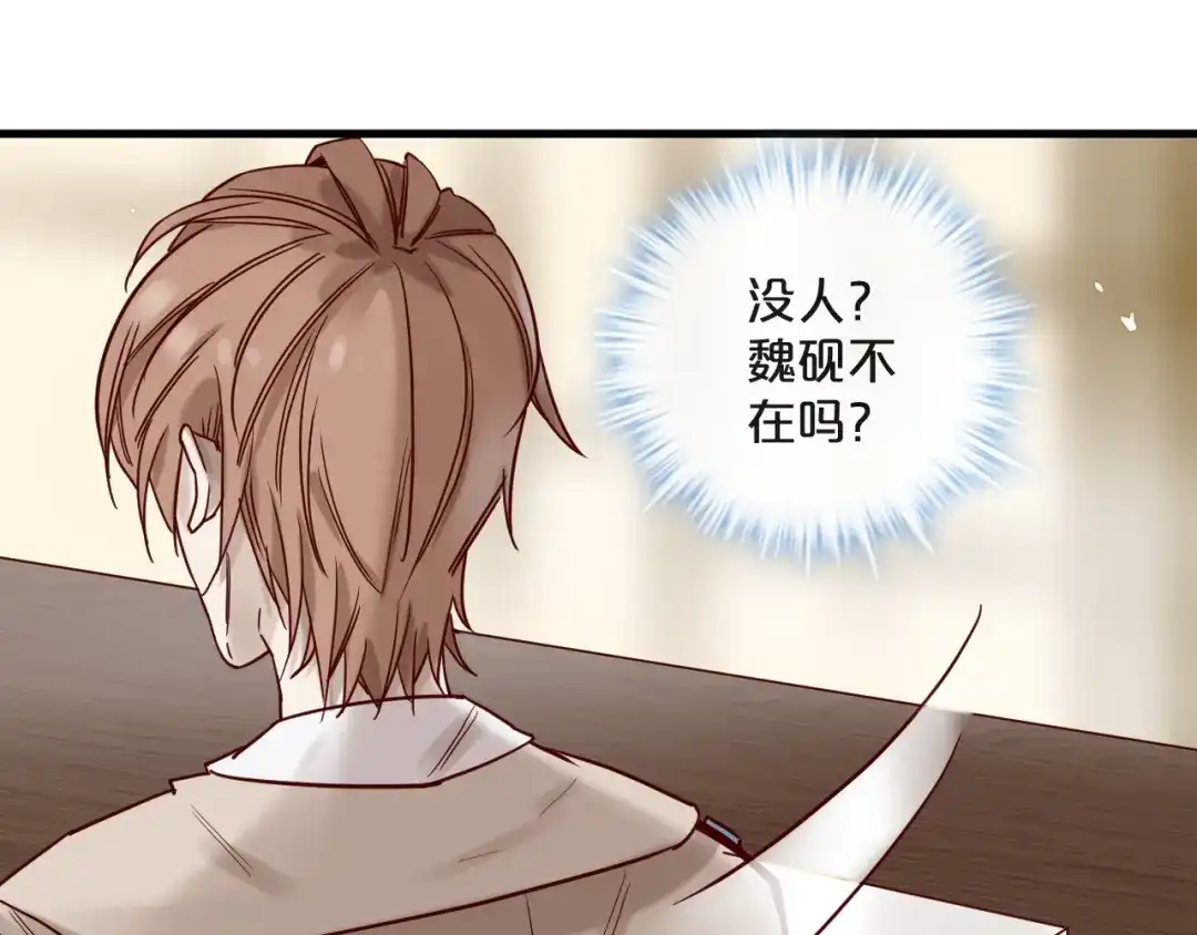 您的亿万首席请签收 第19话 不良睡姿真要命 第62页