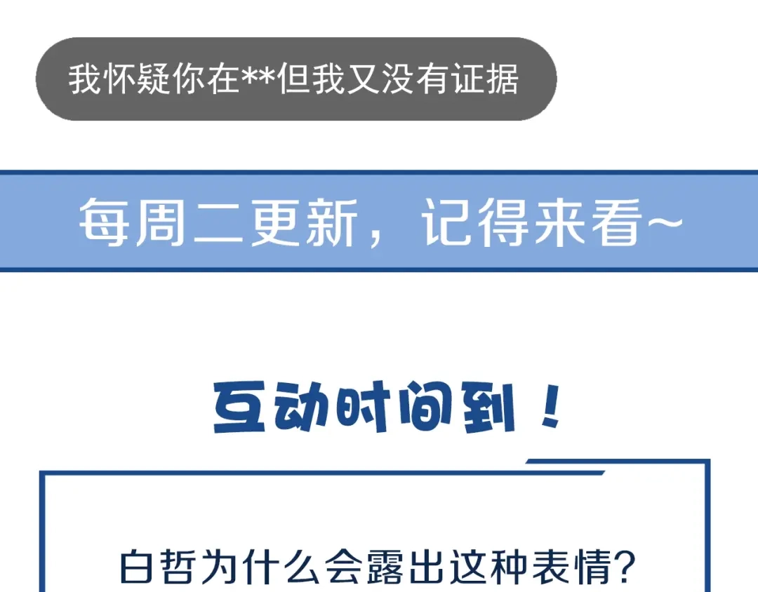 您的亿万首席请签收 第19话 不良睡姿真要命 第75页