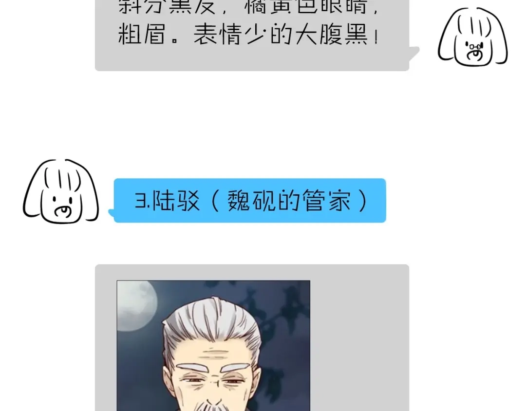 您的亿万首席请签收 第19话 不良睡姿真要命 第80页