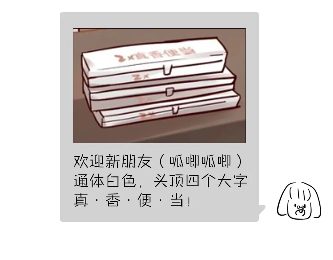 您的亿万首席请签收 第19话 不良睡姿真要命 第83页