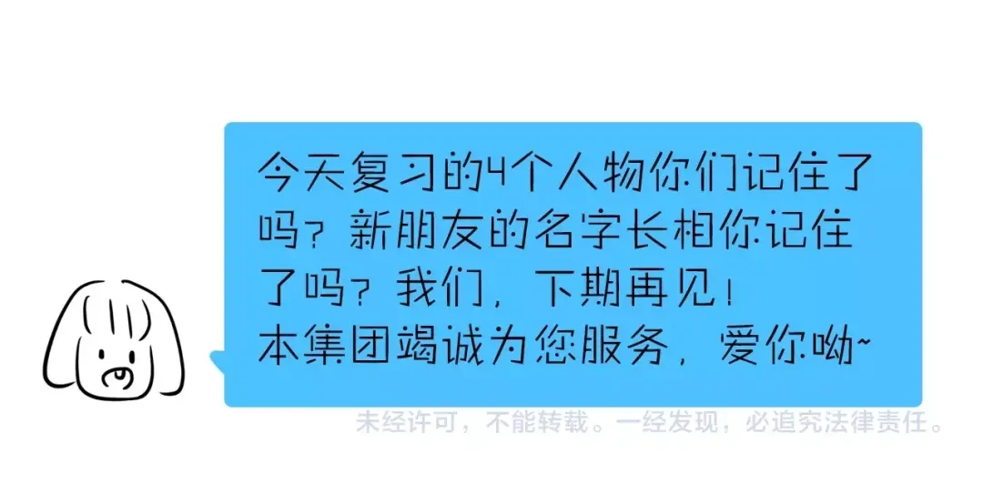 您的亿万首席请签收 第19话 不良睡姿真要命 第84页