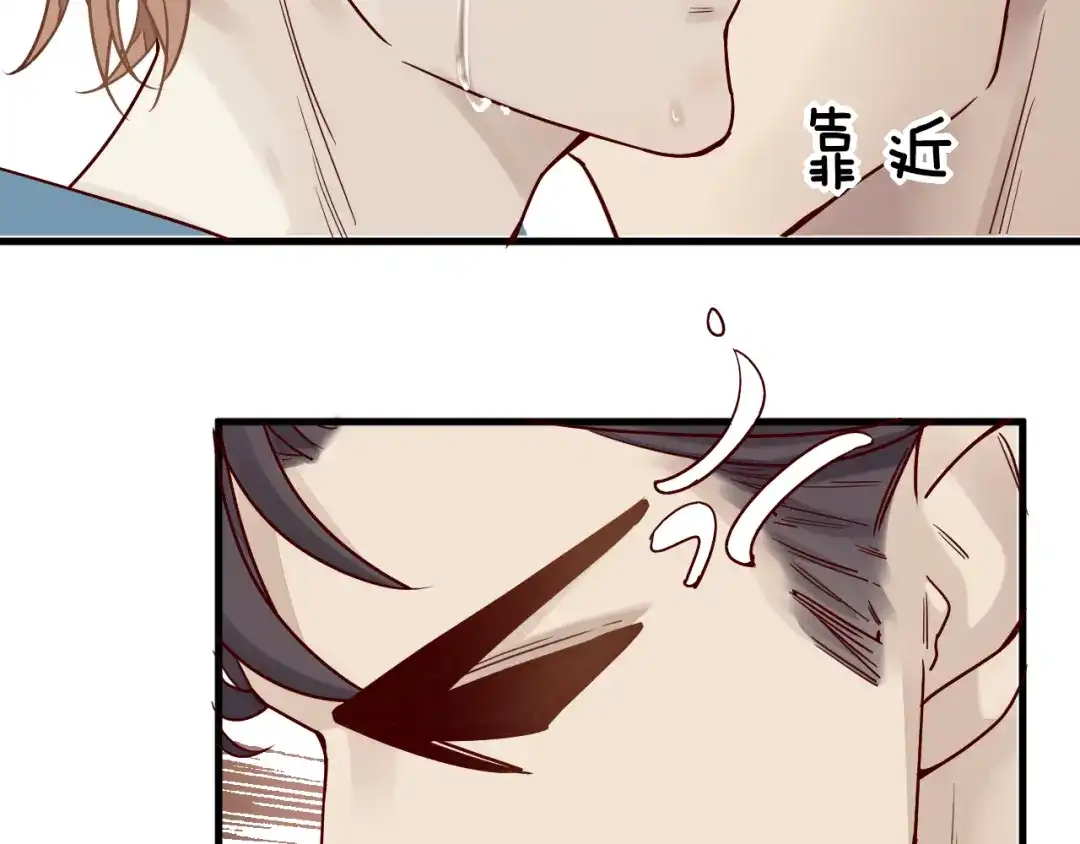 您的亿万首席请签收 第1话 失恋醉酒吻错人 第100页