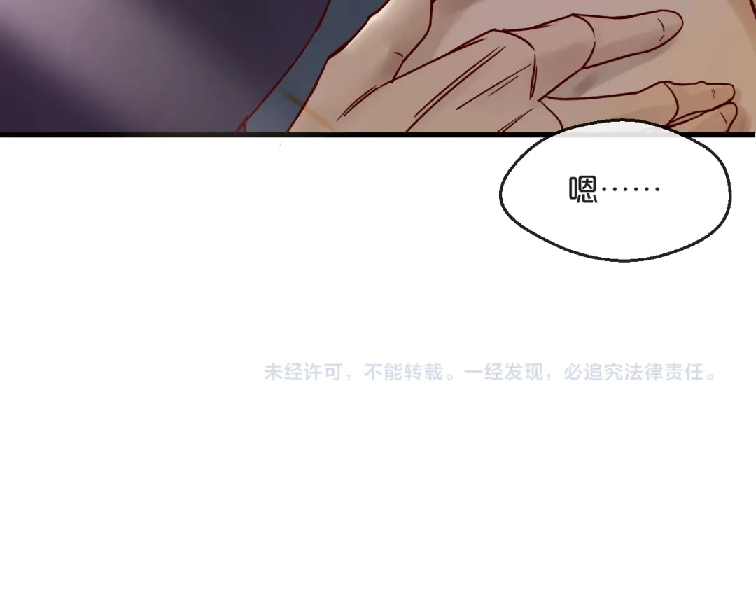 您的亿万首席请签收 第1话 失恋醉酒吻错人 第117页