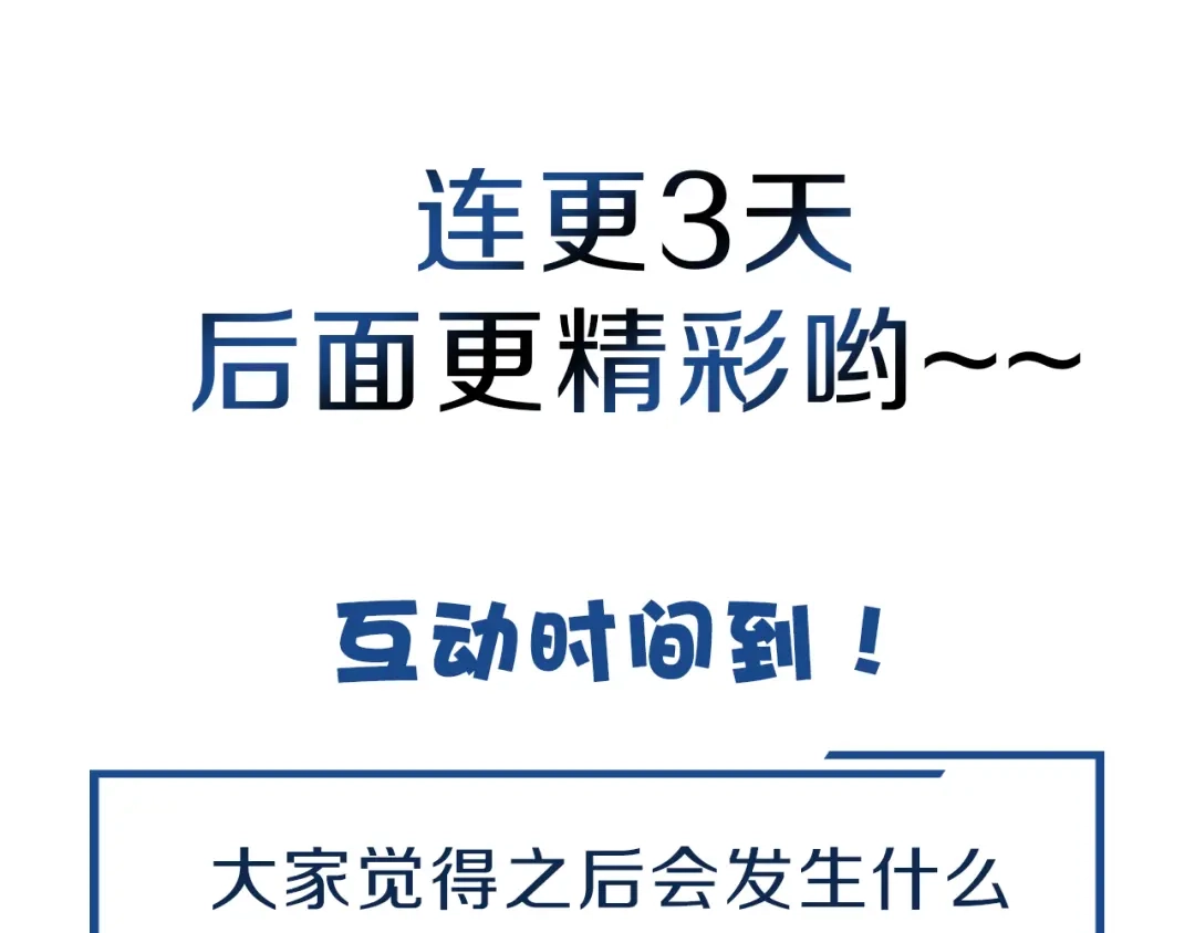 您的亿万首席请签收 第1话 失恋醉酒吻错人 第119页