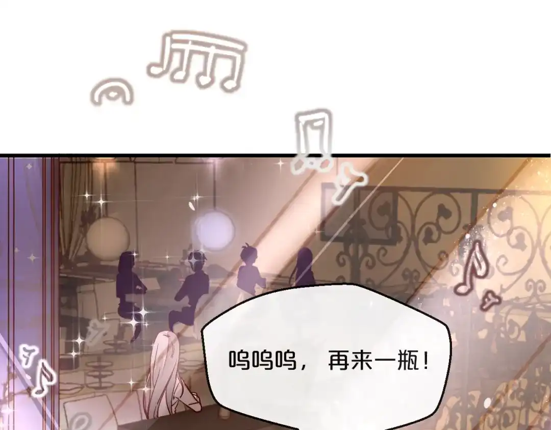 您的亿万首席请签收 第1话 失恋醉酒吻错人 第12页