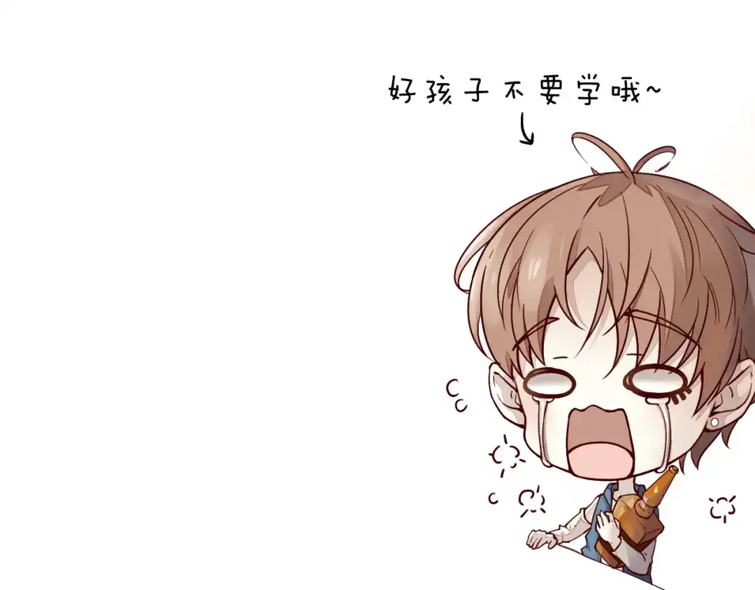 您的亿万首席请签收 第1话 失恋醉酒吻错人 第121页