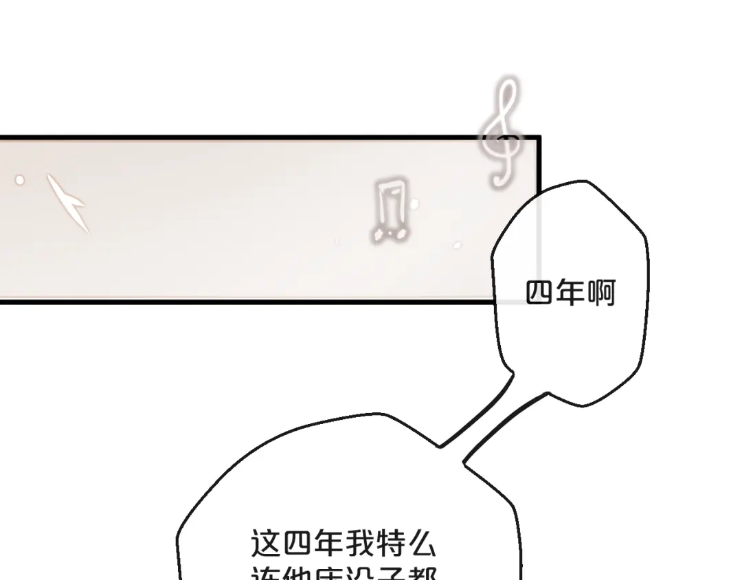 您的亿万首席请签收 第1话 失恋醉酒吻错人 第15页