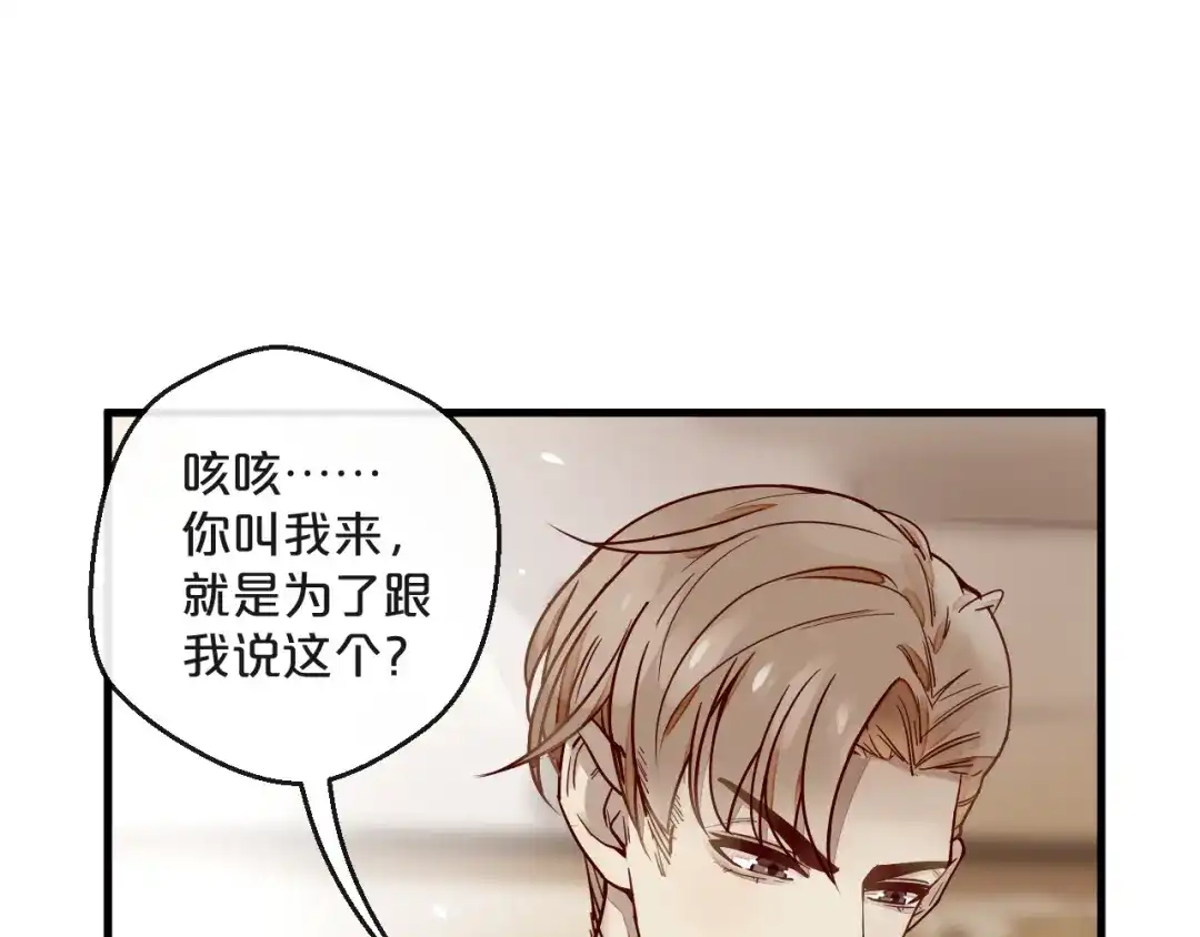 您的亿万首席请签收 第1话 失恋醉酒吻错人 第19页