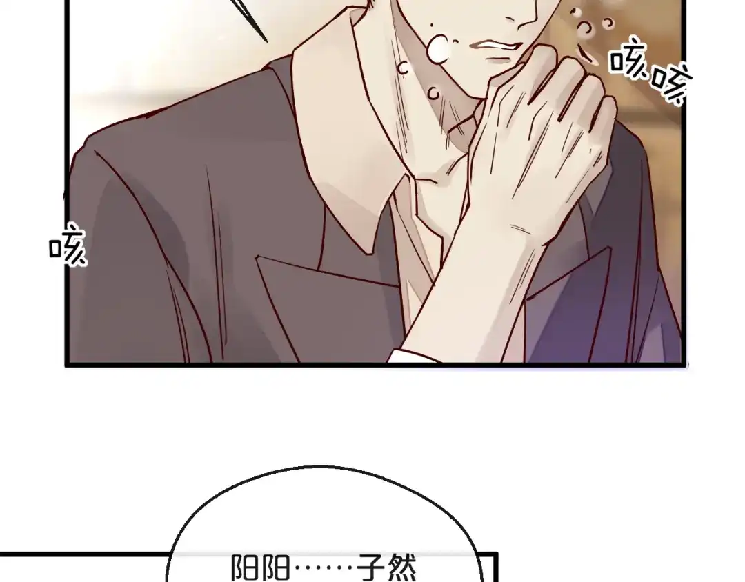 您的亿万首席请签收 第1话 失恋醉酒吻错人 第20页