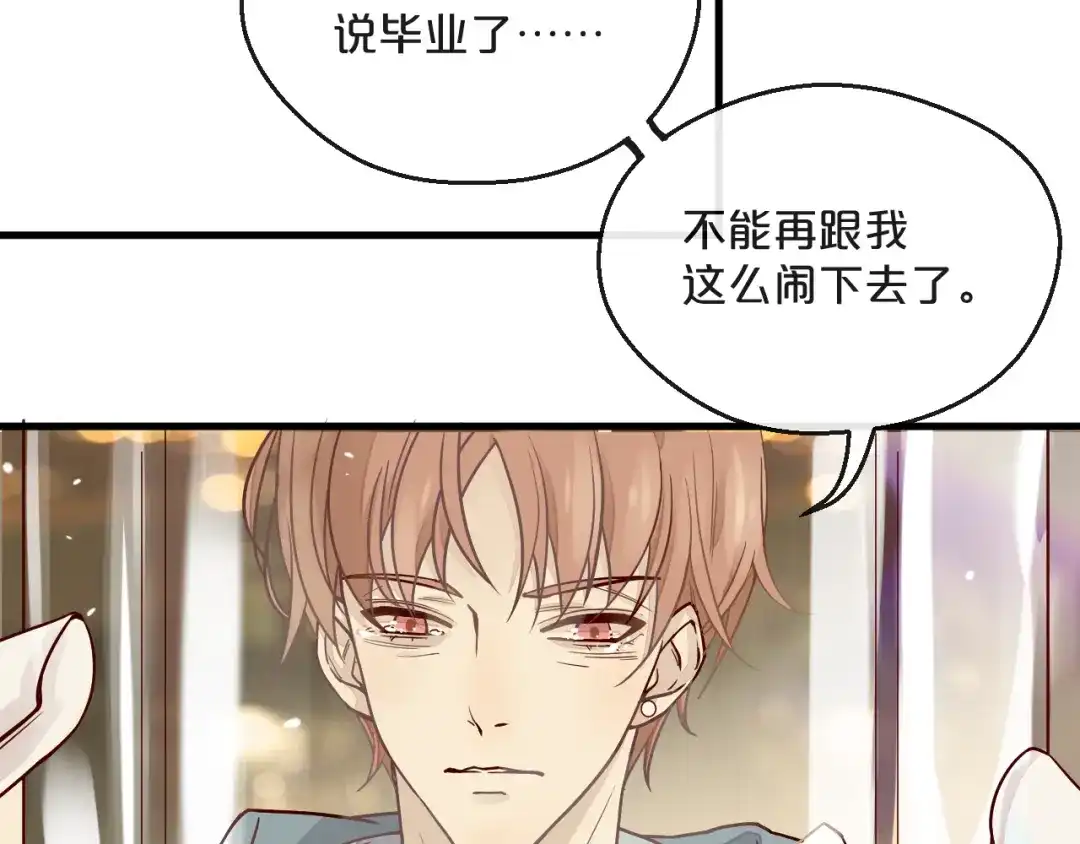 您的亿万首席请签收 第1话 失恋醉酒吻错人 第21页