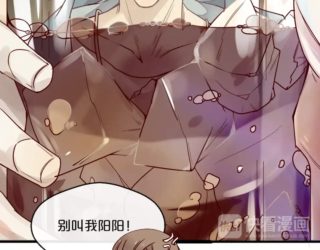 您的亿万首席请签收 第1话 失恋醉酒吻错人 第22页