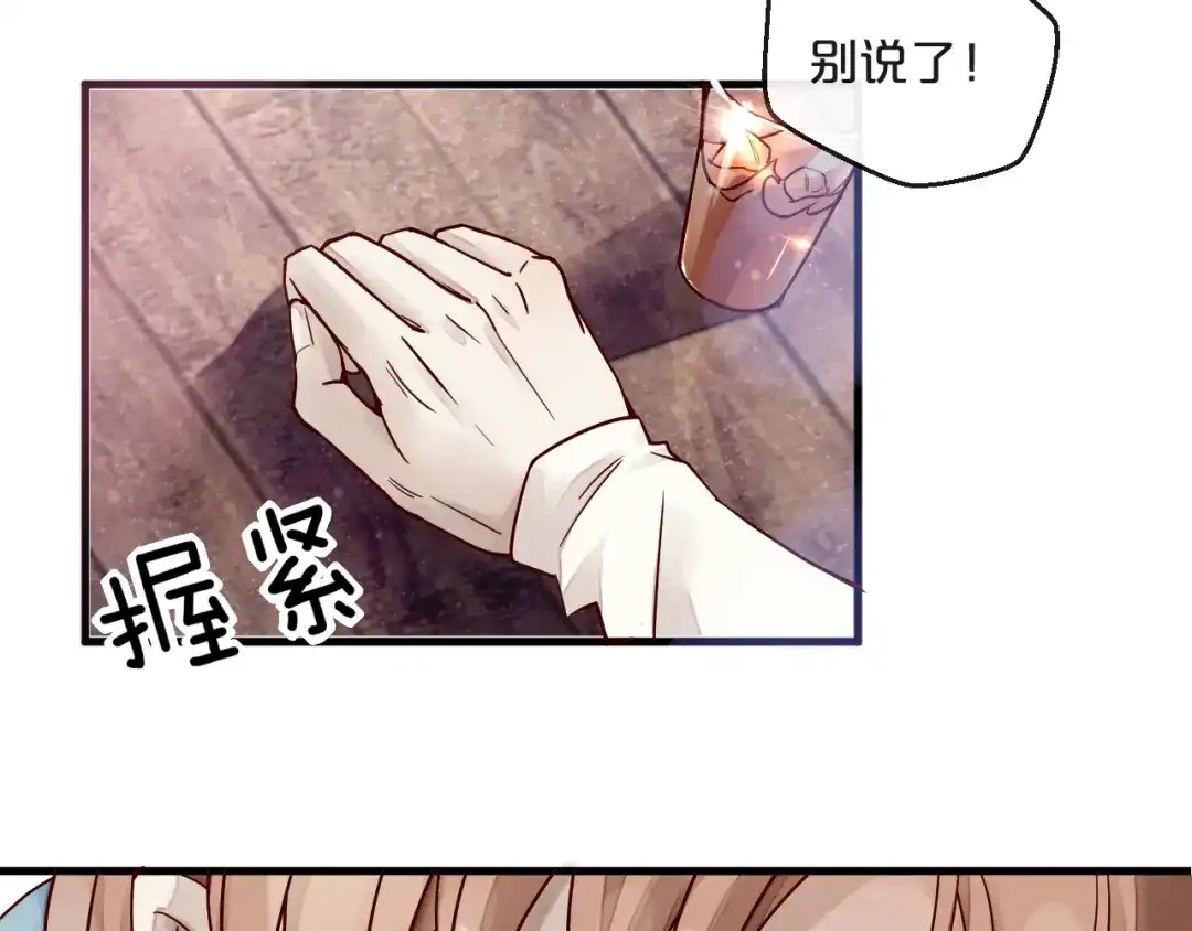 您的亿万首席请签收 第1话 失恋醉酒吻错人 第32页