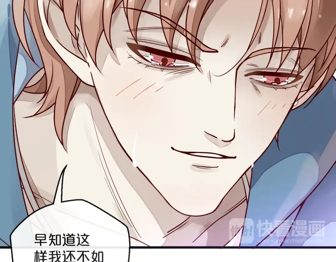 您的亿万首席请签收 第1话 失恋醉酒吻错人 第33页