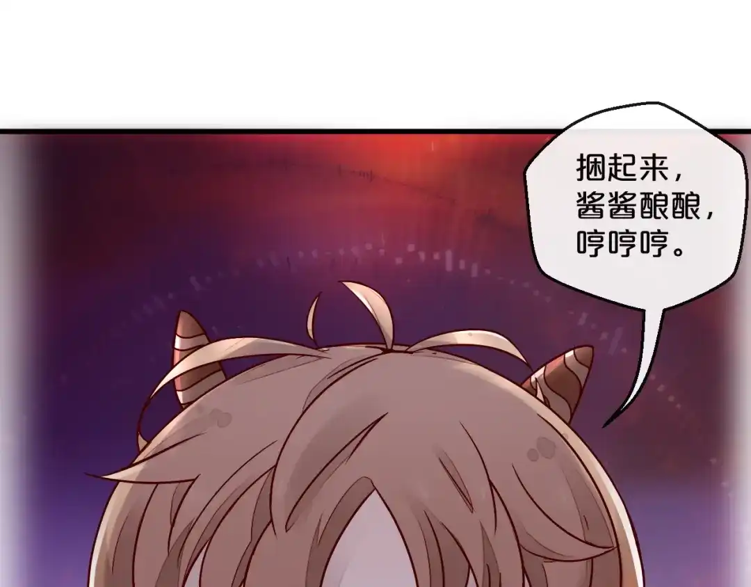 您的亿万首席请签收 第1话 失恋醉酒吻错人 第35页