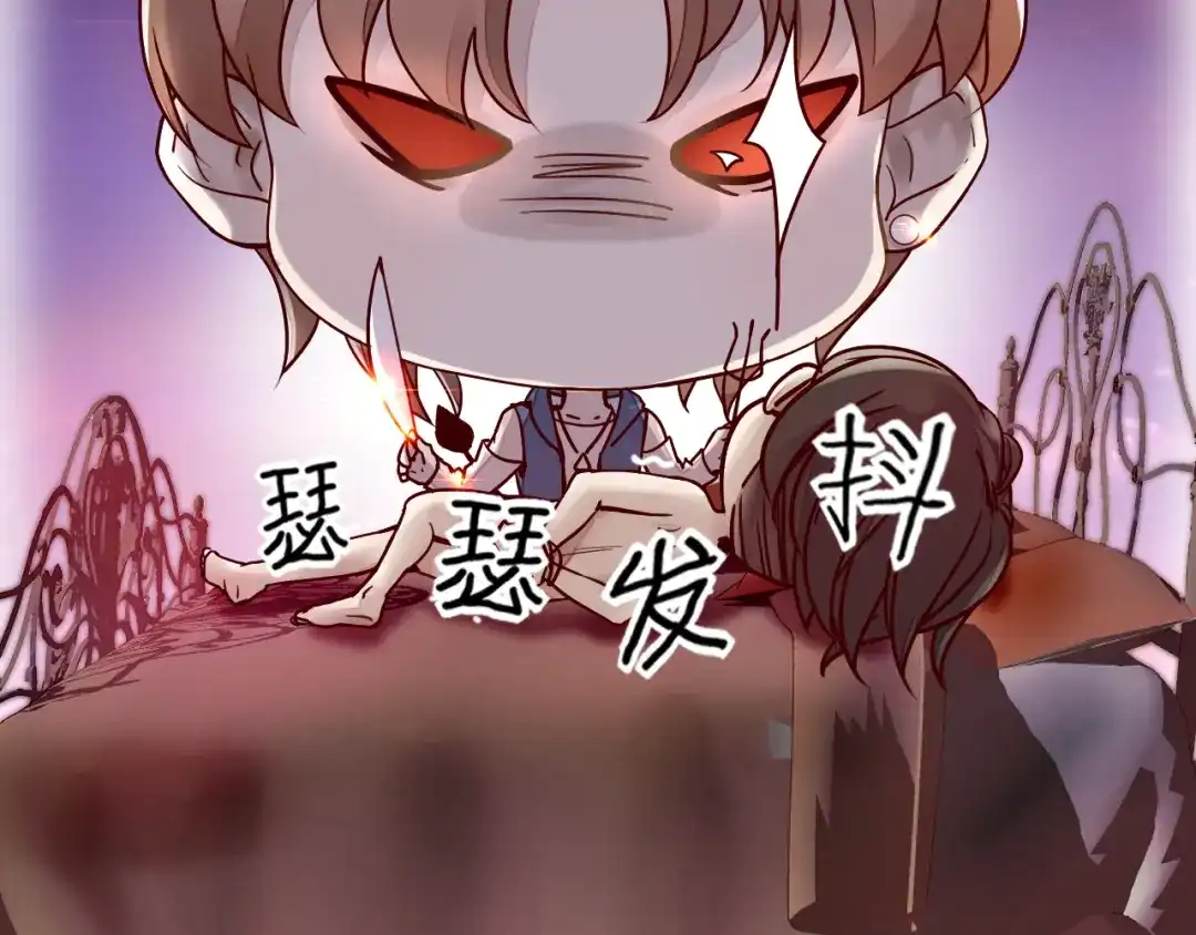 您的亿万首席请签收 第1话 失恋醉酒吻错人 第36页