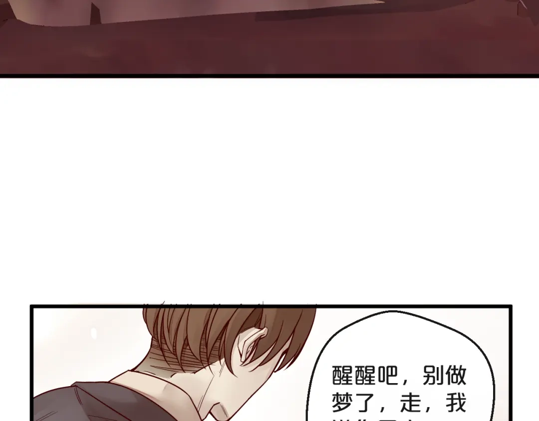 您的亿万首席请签收 第1话 失恋醉酒吻错人 第37页