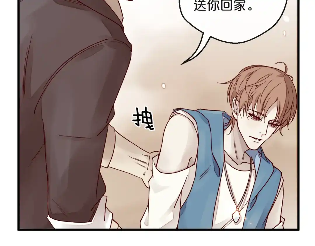 您的亿万首席请签收 第1话 失恋醉酒吻错人 第38页