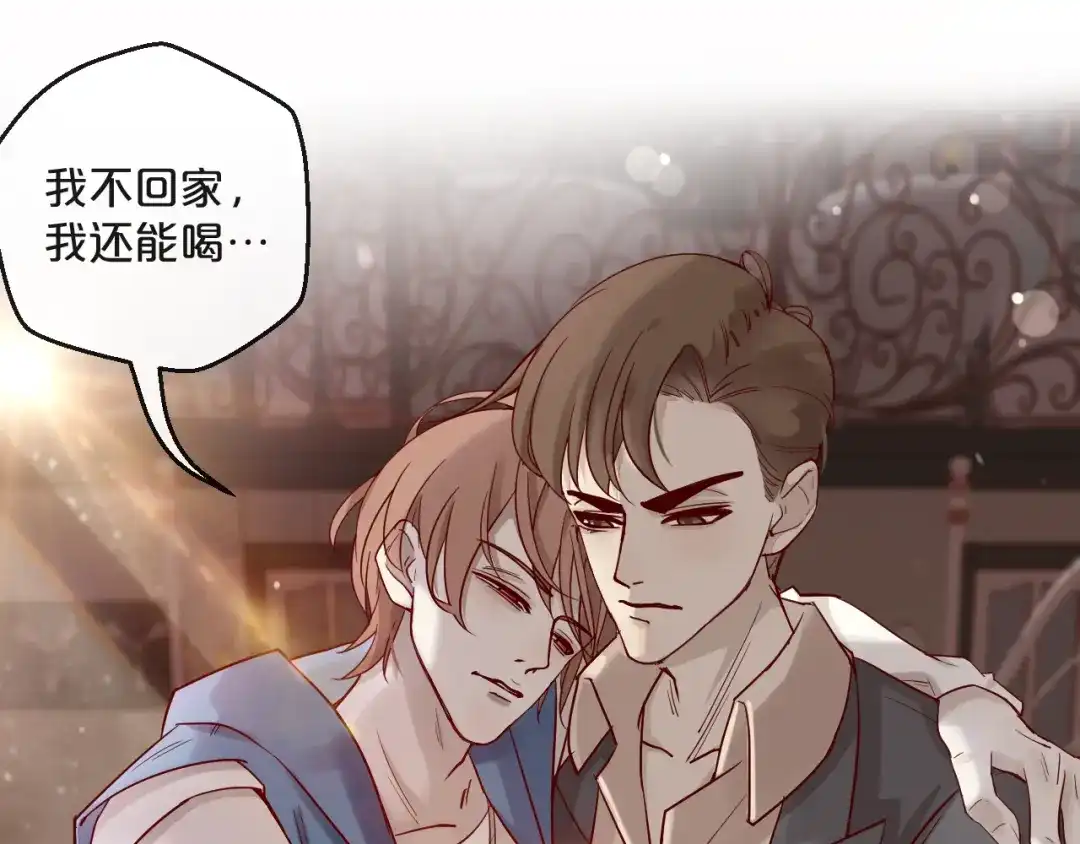 您的亿万首席请签收 第1话 失恋醉酒吻错人 第40页