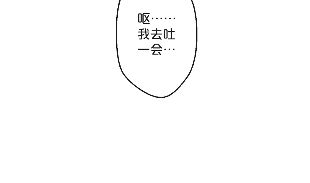 您的亿万首席请签收 第1话 失恋醉酒吻错人 第43页