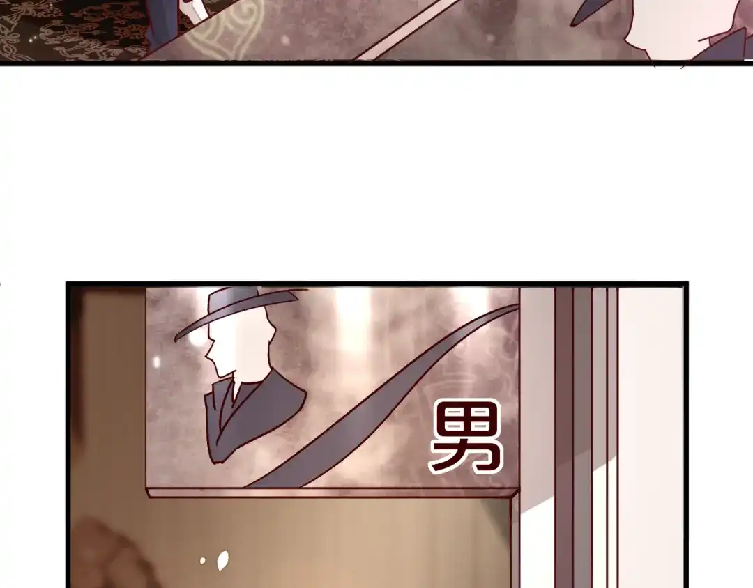 您的亿万首席请签收 第1话 失恋醉酒吻错人 第46页