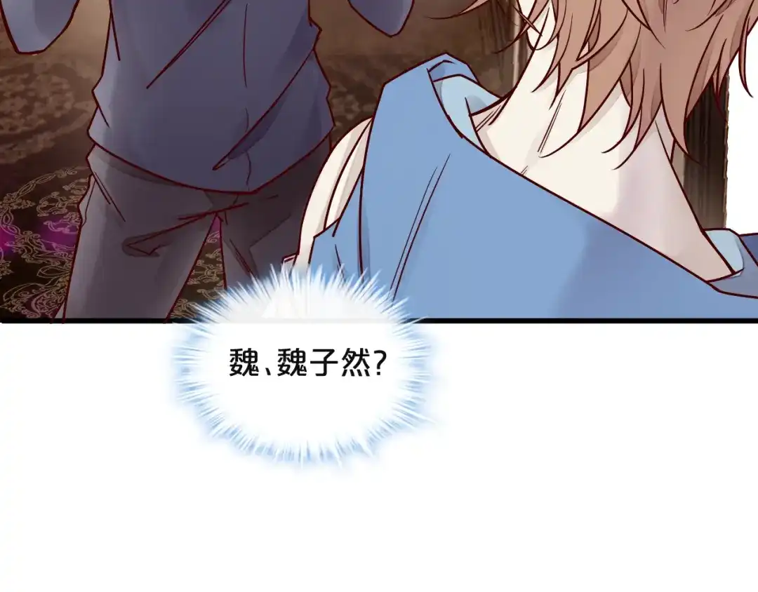您的亿万首席请签收 第1话 失恋醉酒吻错人 第50页