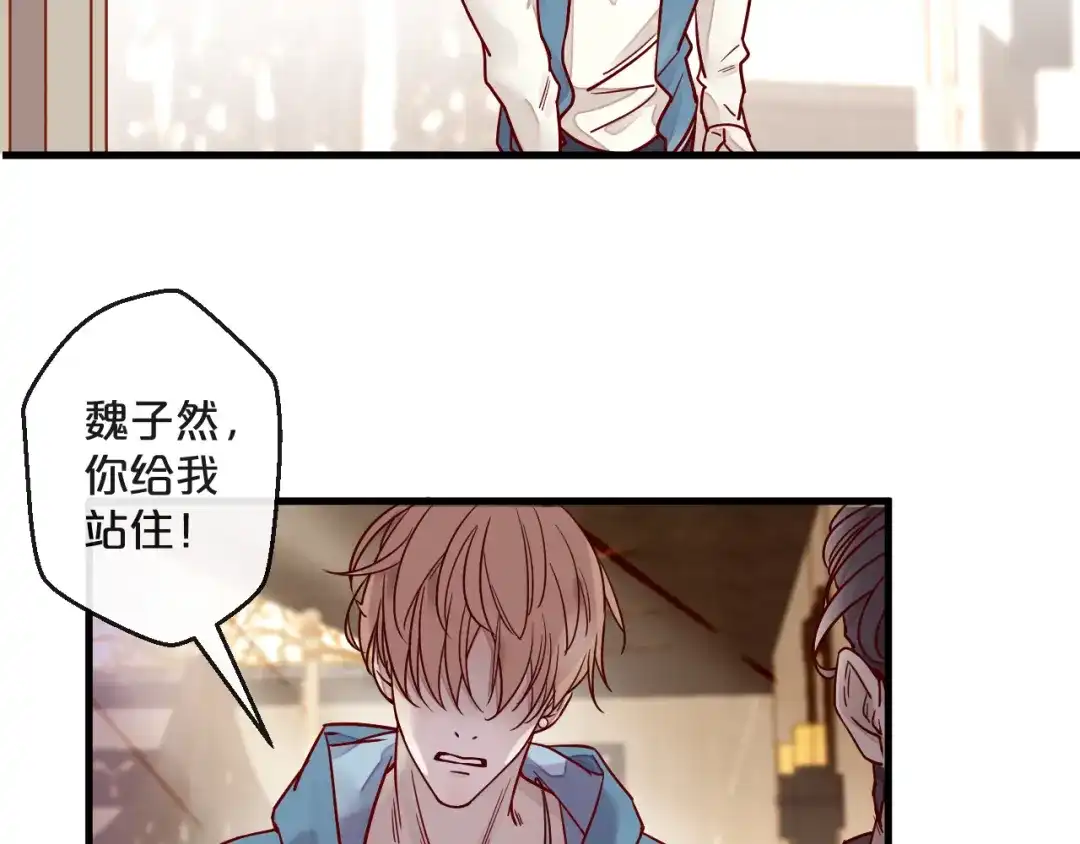 您的亿万首席请签收 第1话 失恋醉酒吻错人 第53页