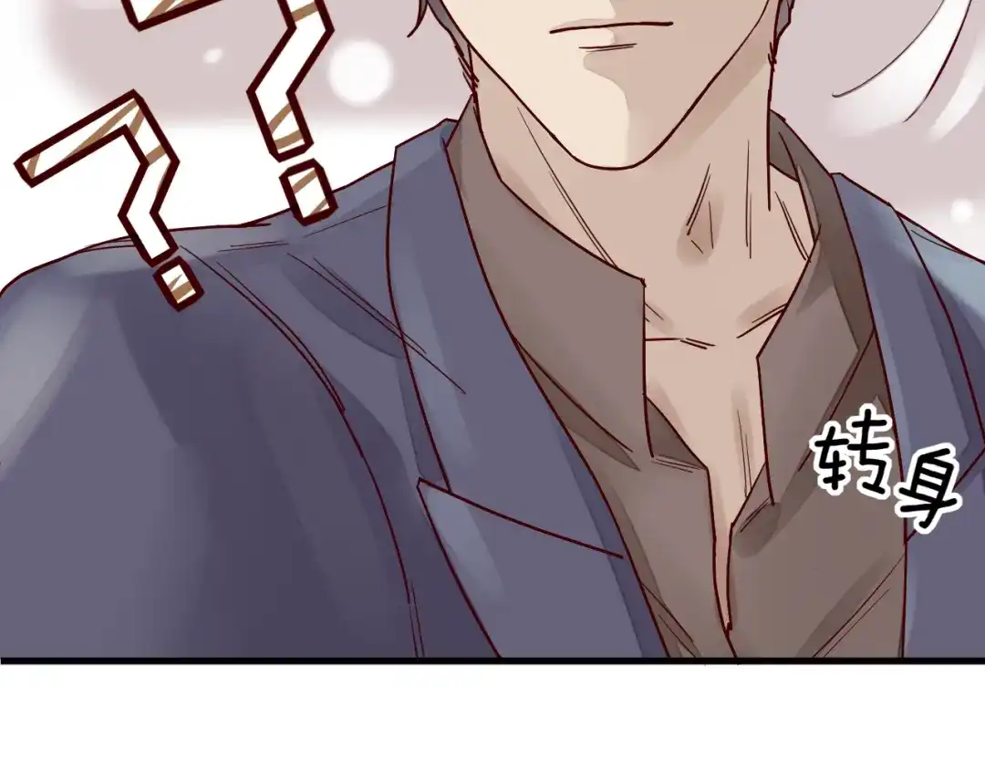 您的亿万首席请签收 第1话 失恋醉酒吻错人 第57页