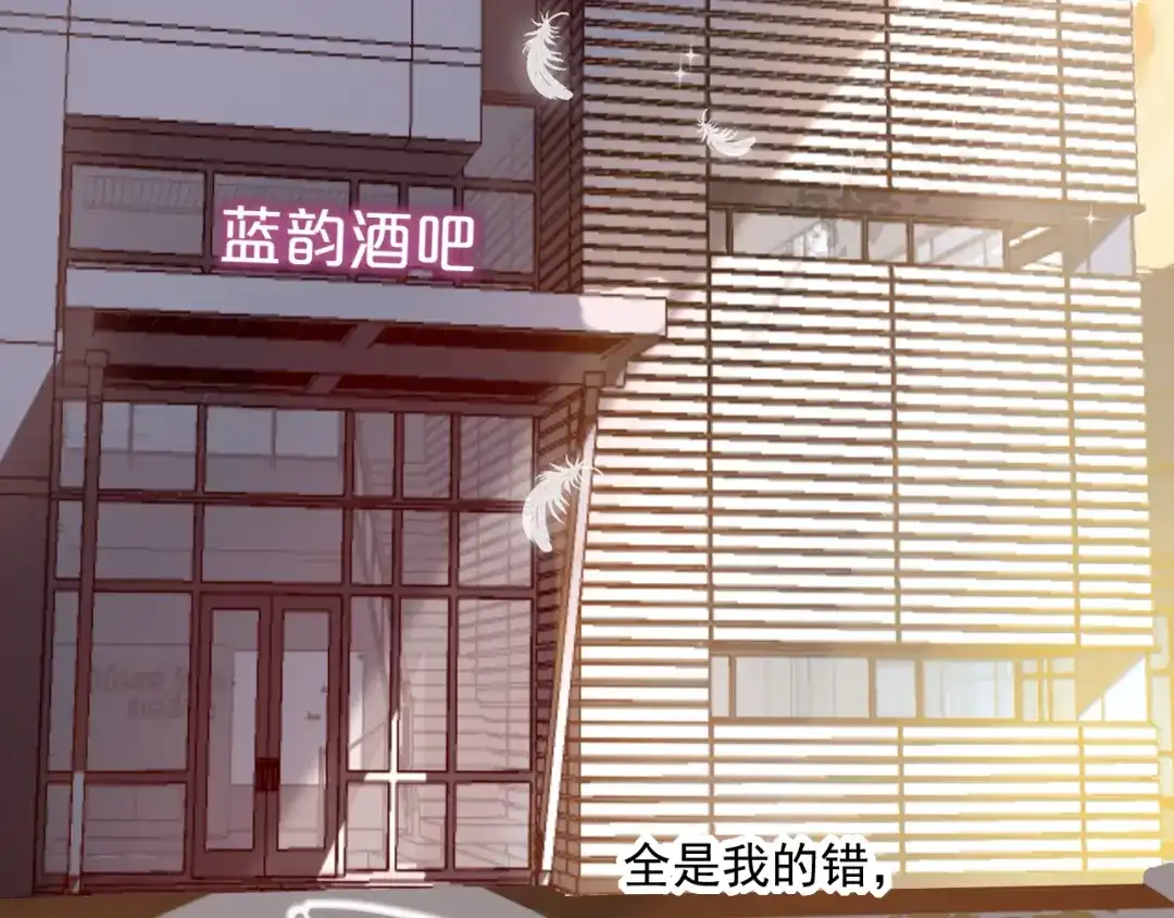您的亿万首席请签收 第1话 失恋醉酒吻错人 第6页