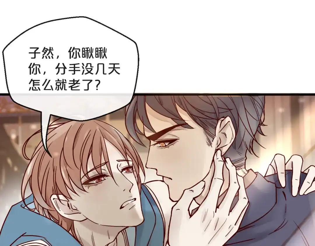 您的亿万首席请签收 第1话 失恋醉酒吻错人 第60页