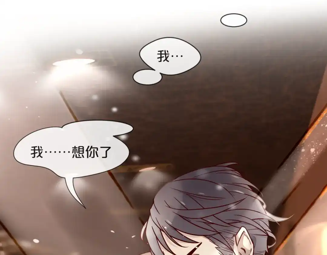 您的亿万首席请签收 第1话 失恋醉酒吻错人 第64页