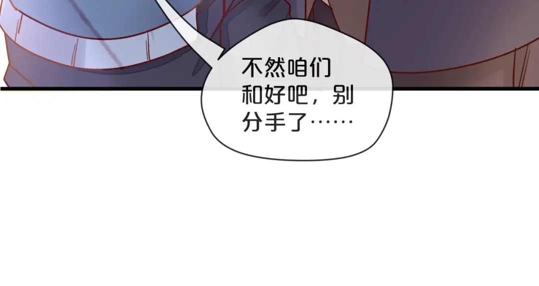您的亿万首席请签收 第1话 失恋醉酒吻错人 第67页