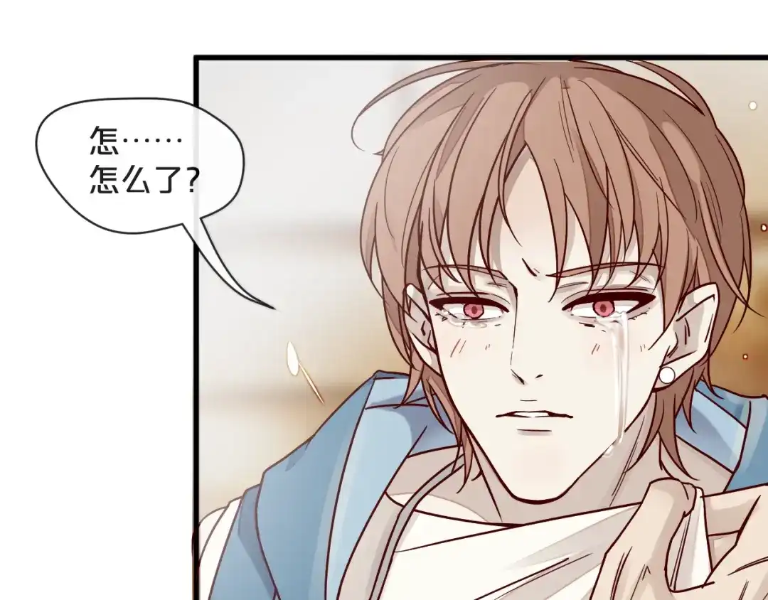 您的亿万首席请签收 第1话 失恋醉酒吻错人 第72页
