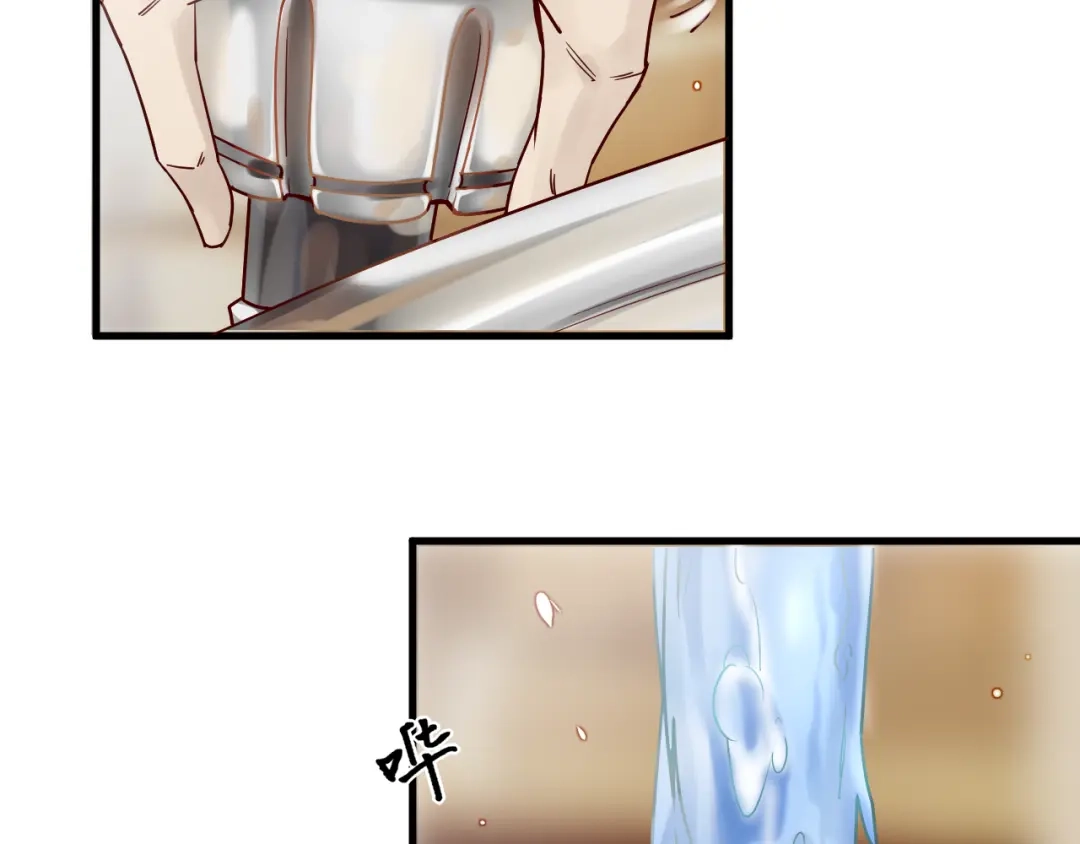 您的亿万首席请签收 第1话 失恋醉酒吻错人 第76页