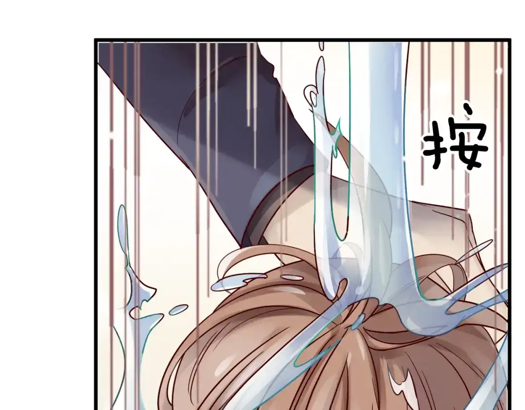 您的亿万首席请签收 第1话 失恋醉酒吻错人 第78页