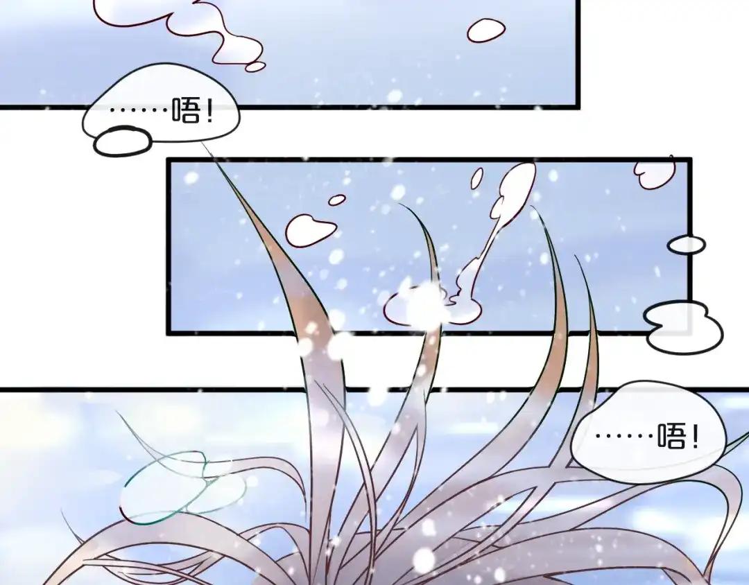 您的亿万首席请签收 第1话 失恋醉酒吻错人 第80页