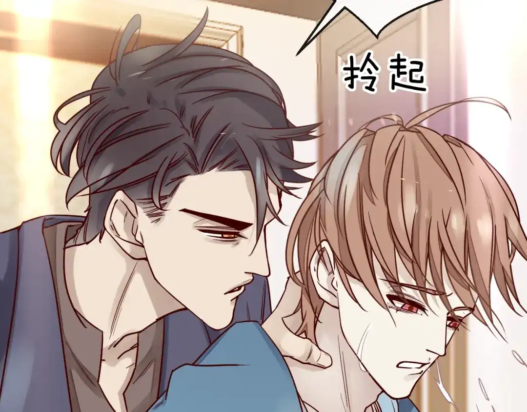您的亿万首席请签收 第1话 失恋醉酒吻错人 第85页