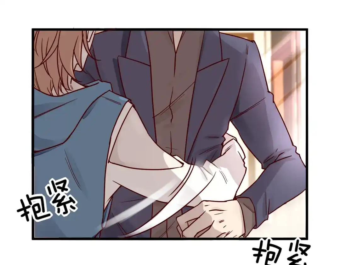 您的亿万首席请签收 第1话 失恋醉酒吻错人 第90页