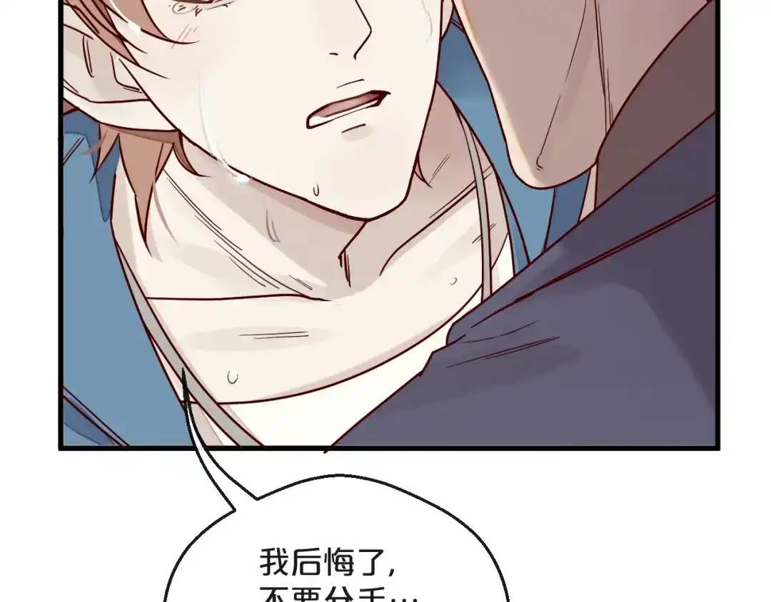 您的亿万首席请签收 第1话 失恋醉酒吻错人 第95页