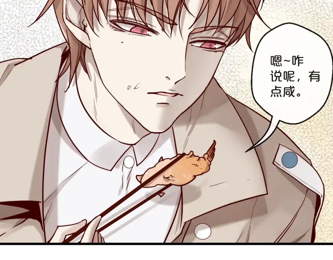 您的亿万首席请签收 第20话 脱衣服别乱动！ 第12页