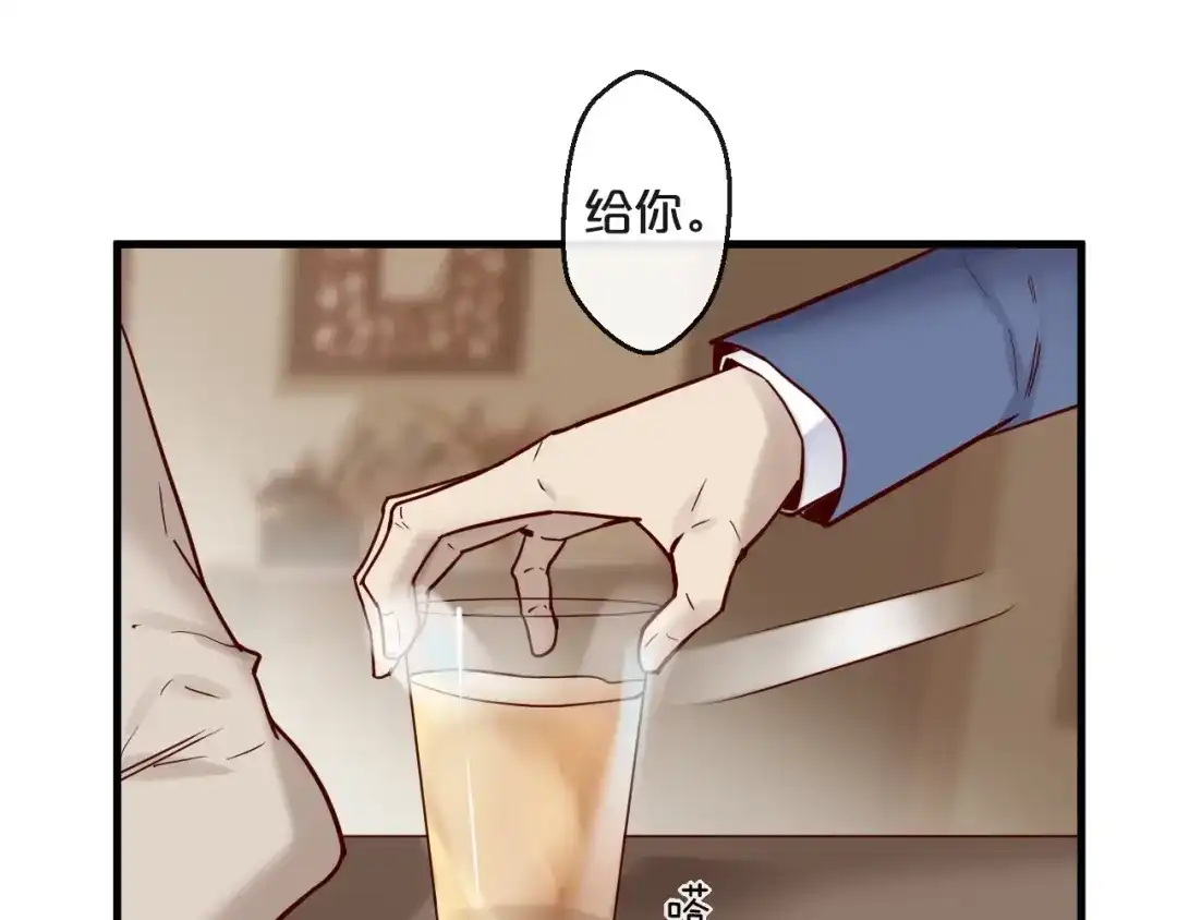 您的亿万首席请签收 第20话 脱衣服别乱动！ 第13页
