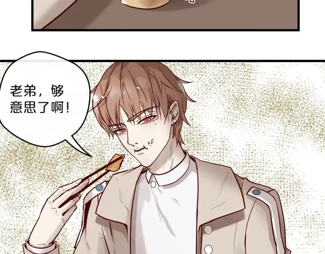 您的亿万首席请签收 第20话 脱衣服别乱动！ 第14页