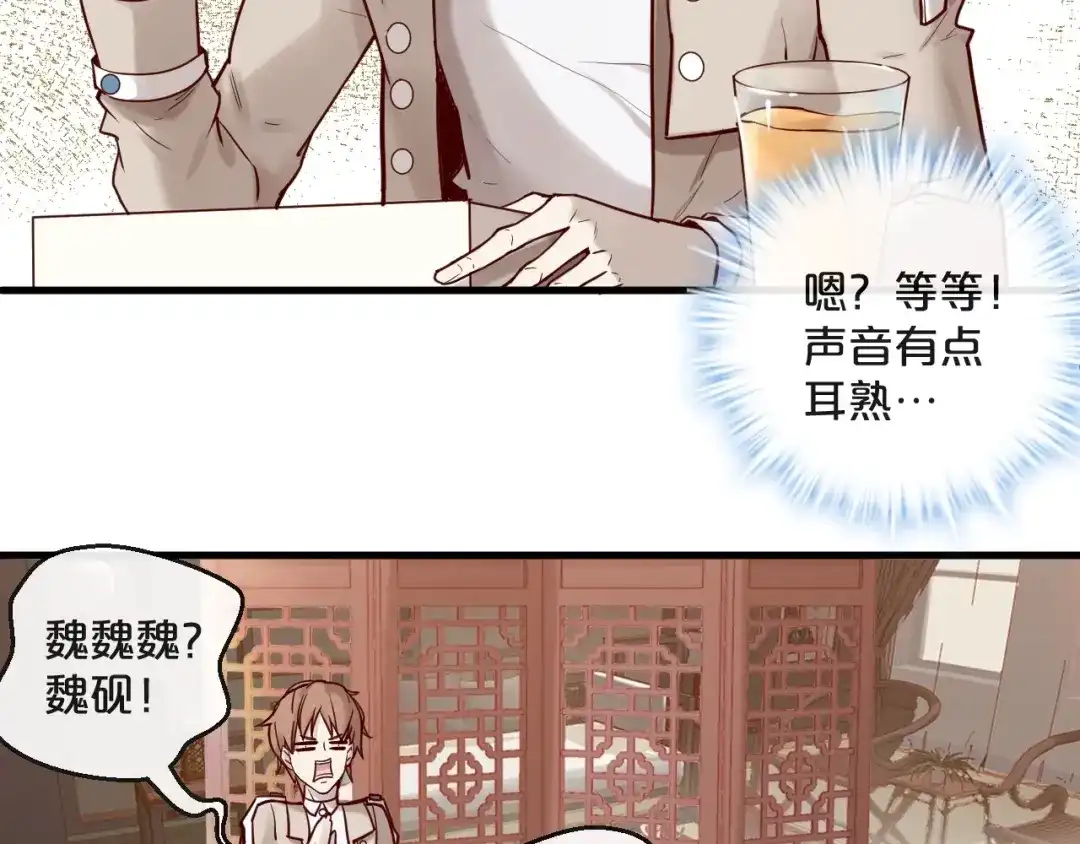 您的亿万首席请签收 第20话 脱衣服别乱动！ 第15页