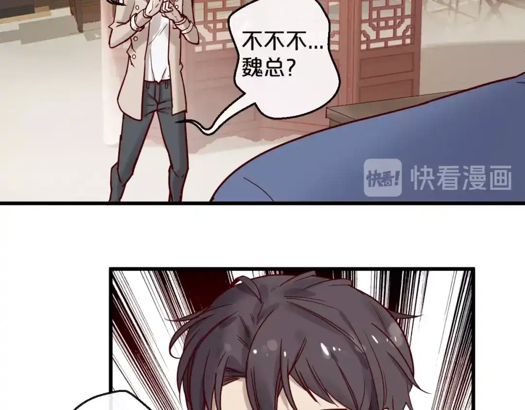 您的亿万首席请签收 第20话 脱衣服别乱动！ 第16页
