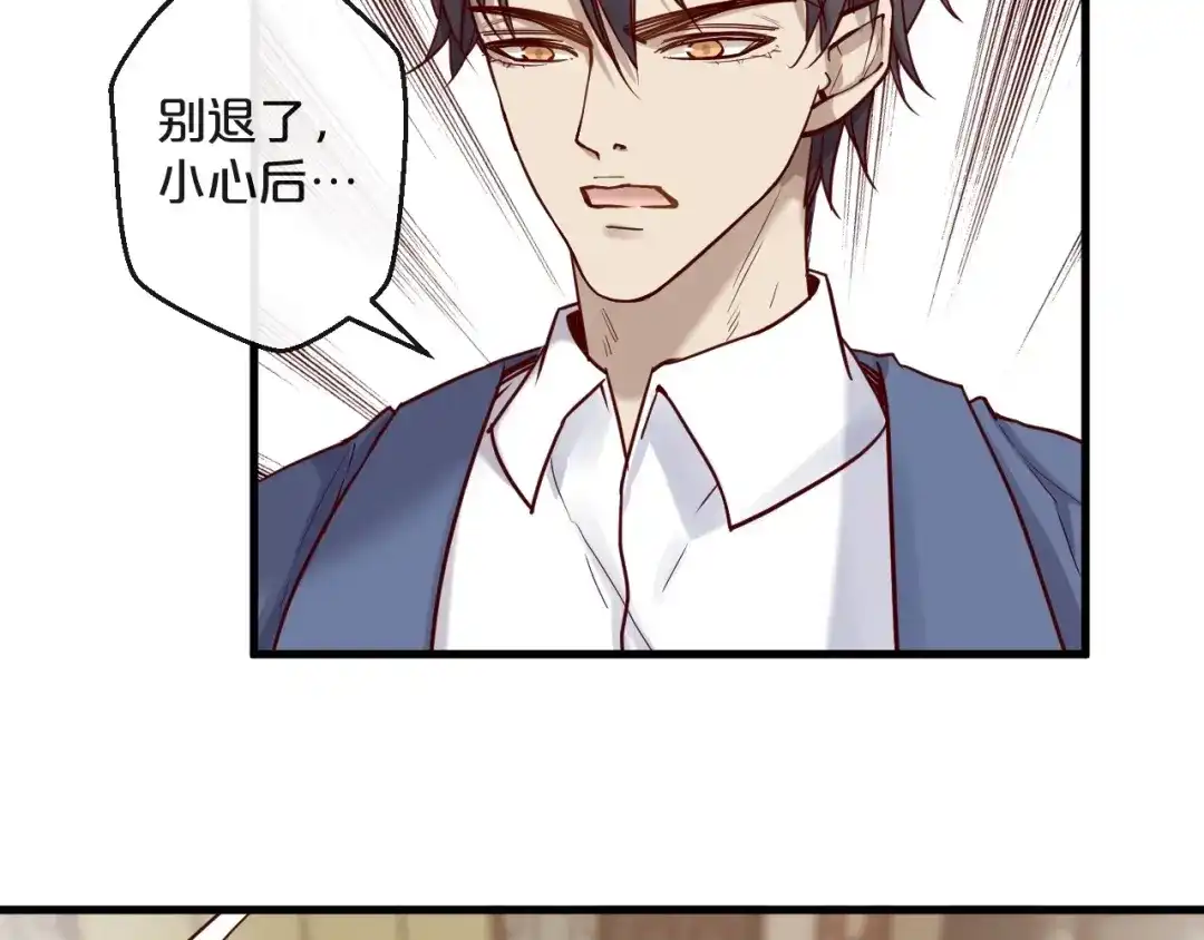 您的亿万首席请签收 第20话 脱衣服别乱动！ 第17页