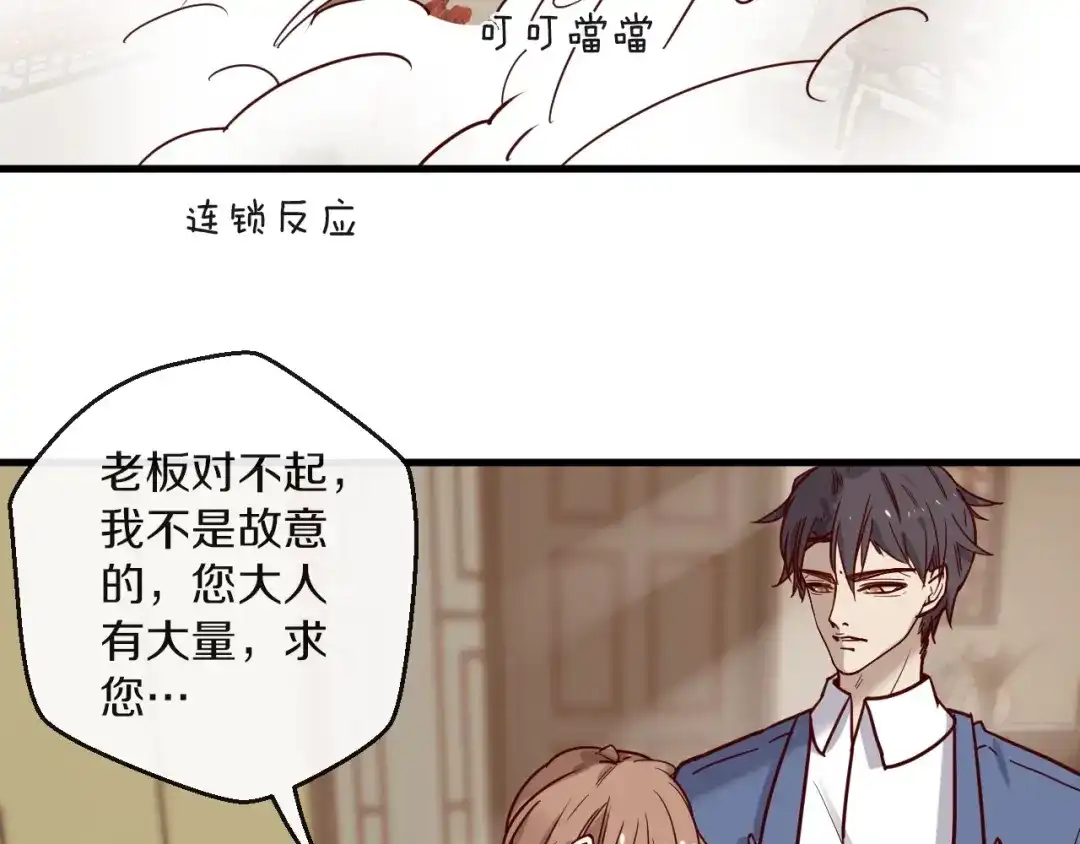 您的亿万首席请签收 第20话 脱衣服别乱动！ 第20页