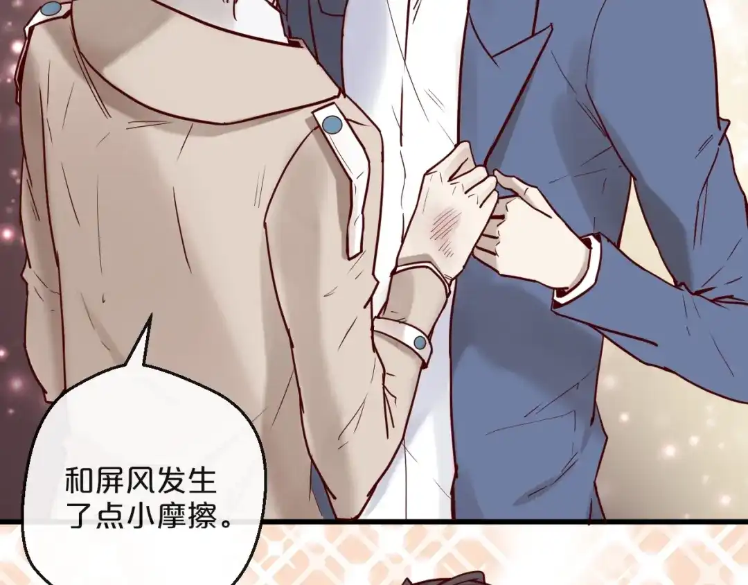 您的亿万首席请签收 第20话 脱衣服别乱动！ 第28页
