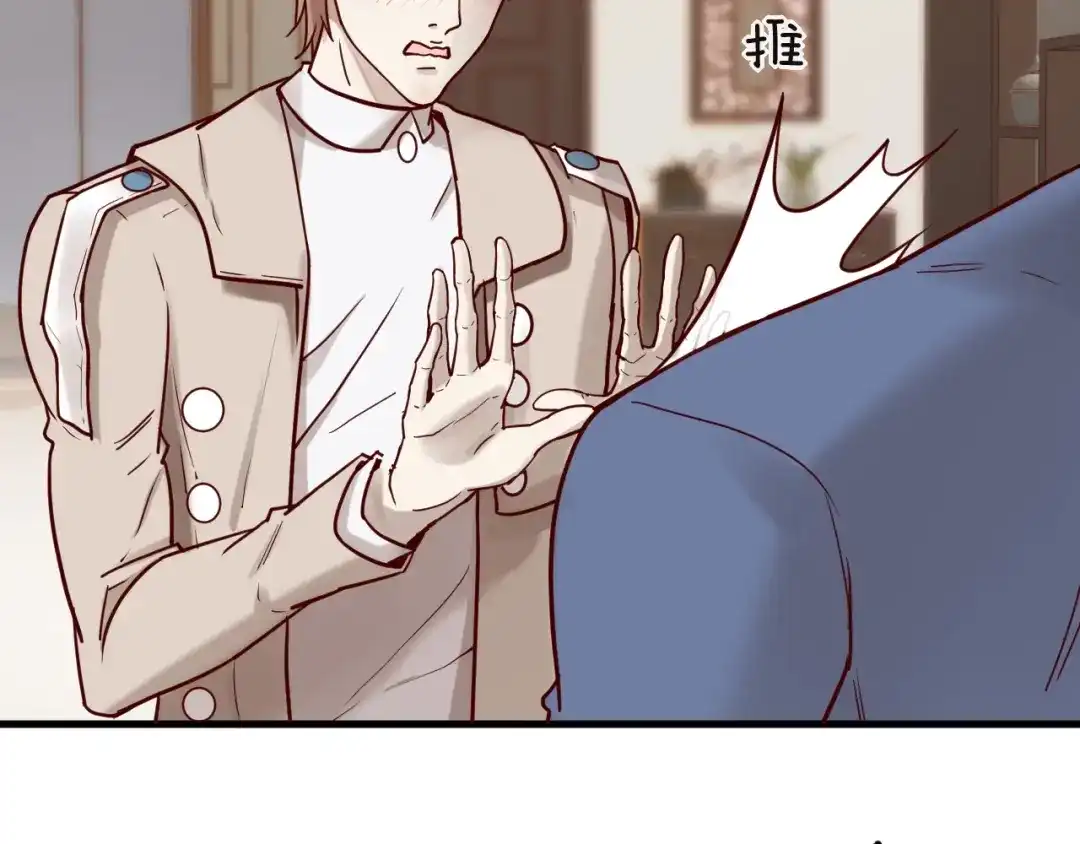 您的亿万首席请签收 第20话 脱衣服别乱动！ 第31页