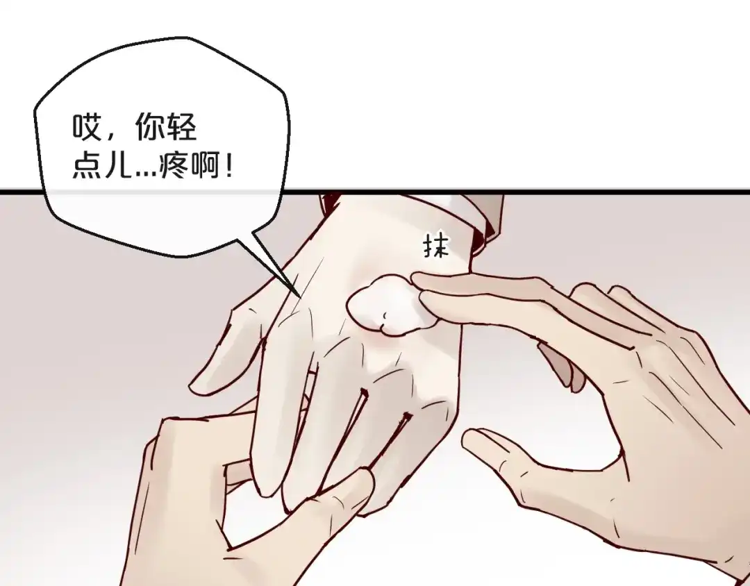 您的亿万首席请签收 第20话 脱衣服别乱动！ 第39页